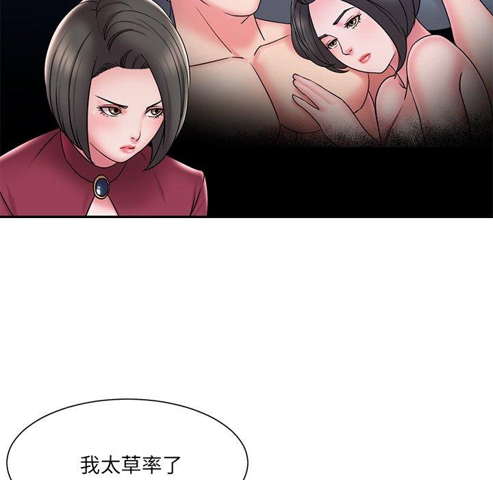 被抛弃的男人第31话