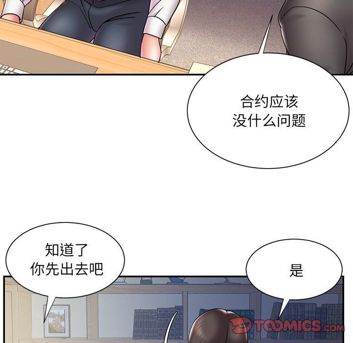 被抛弃的男人第31话