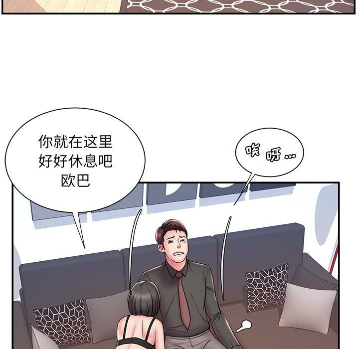 被抛弃的男人第32话