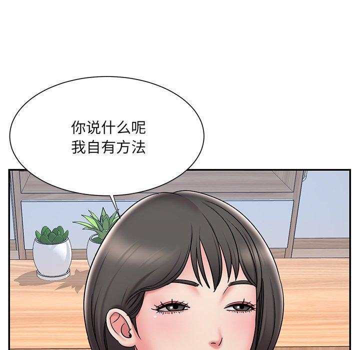 被抛弃的男人第32话