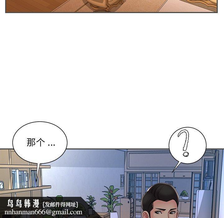 被抛弃的男人第35话