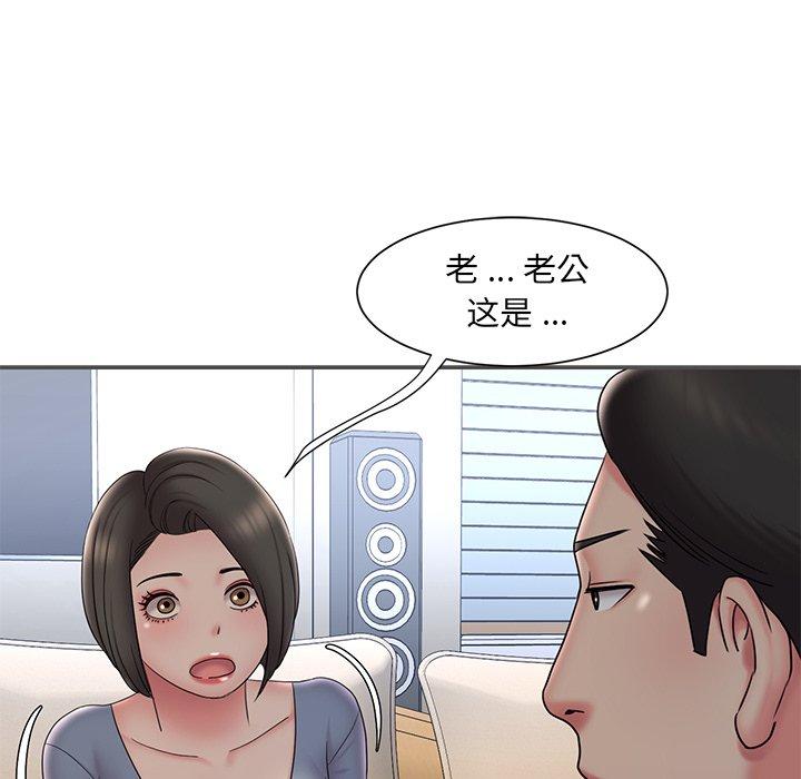 被抛弃的男人第35话