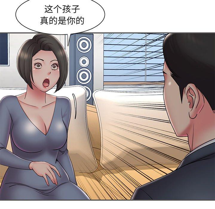 被抛弃的男人第35话