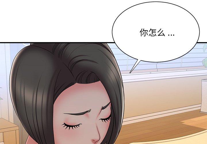 被抛弃的男人第36话