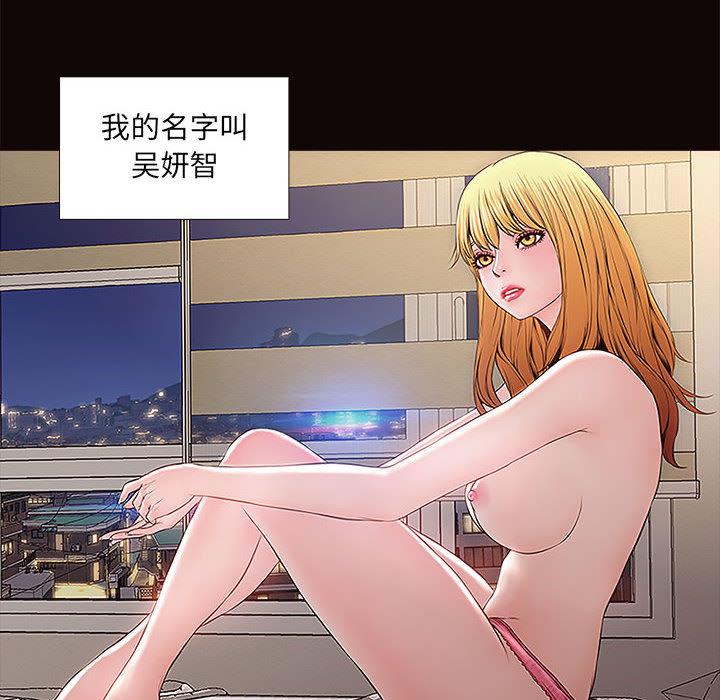 网红吴妍智第1话