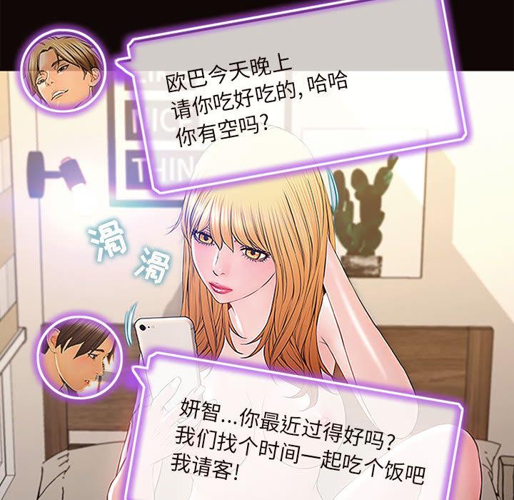 网红吴妍智第1话