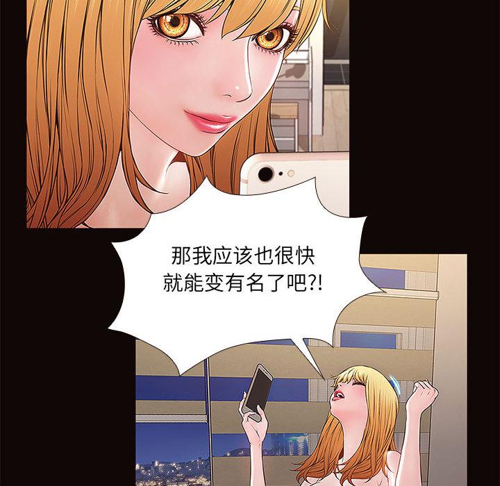 网红吴妍智第1话