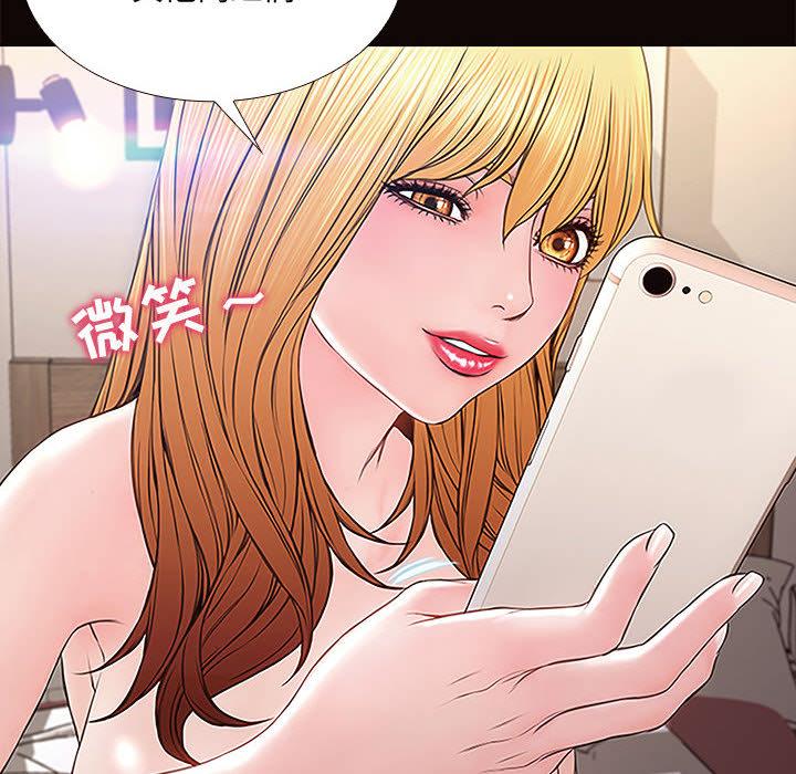 网红吴妍智第1话