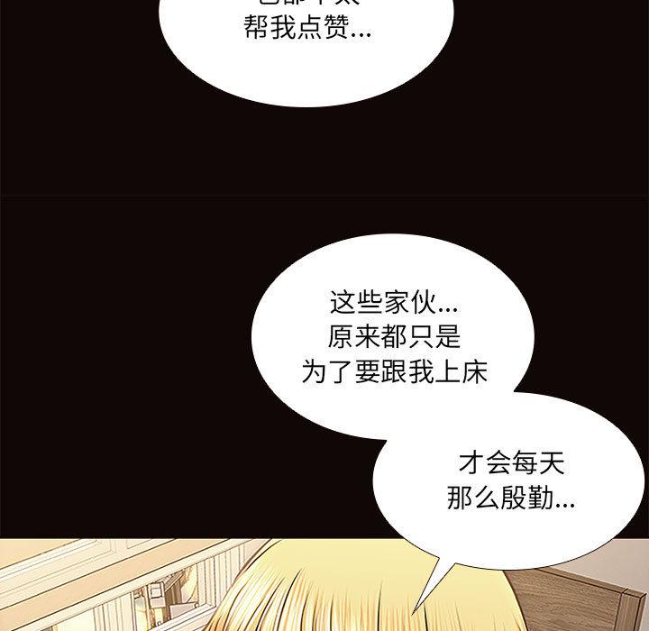 网红吴妍智第1话