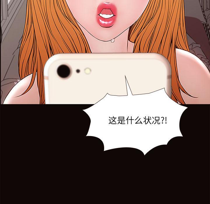 网红吴妍智第1话