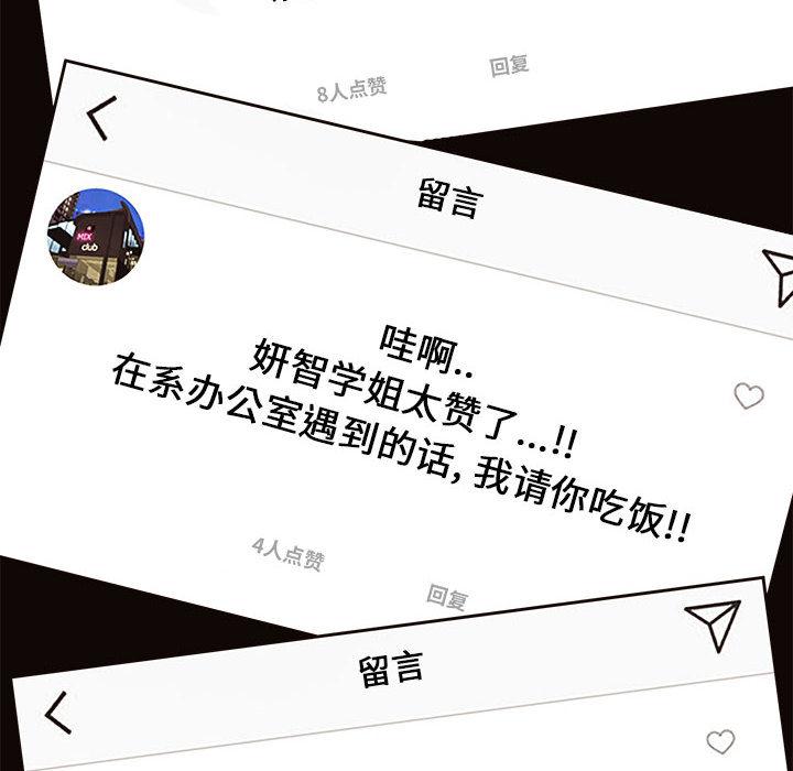 网红吴妍智第1话