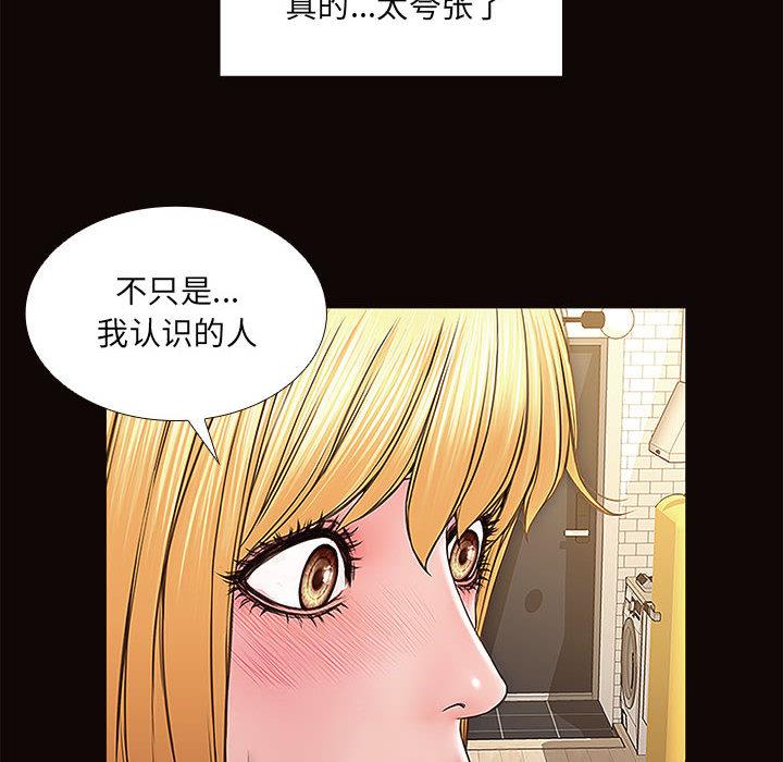 网红吴妍智第1话