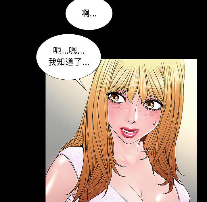 网红吴妍智第2话