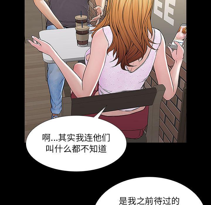 网红吴妍智第2话