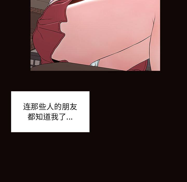 网红吴妍智第2话