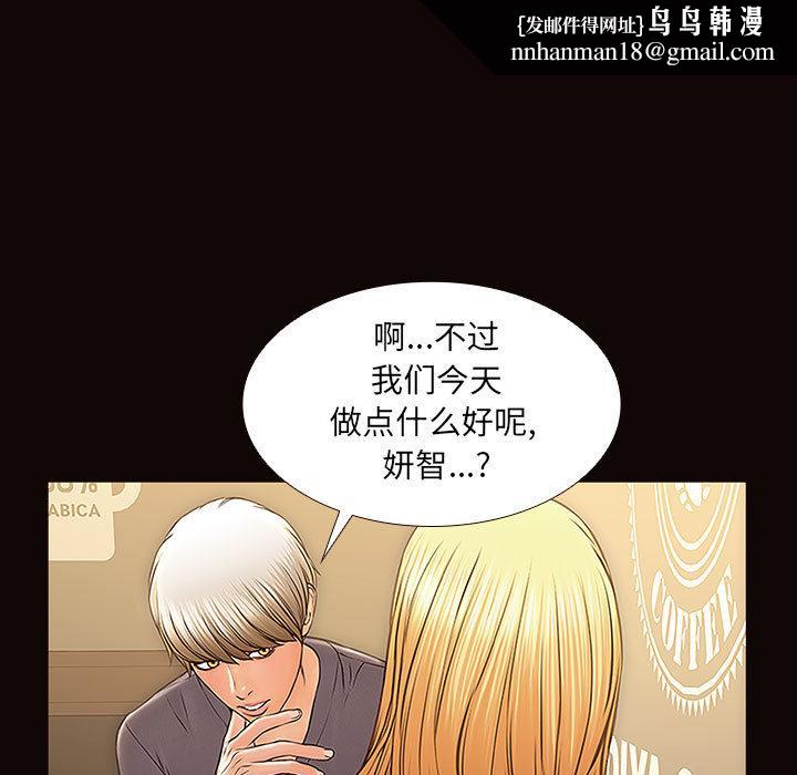 网红吴妍智第2话