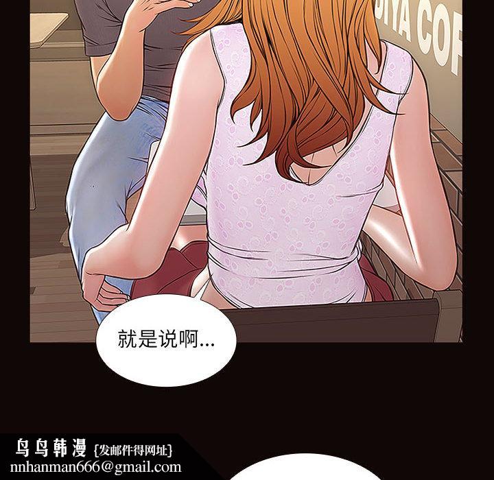 网红吴妍智第2话