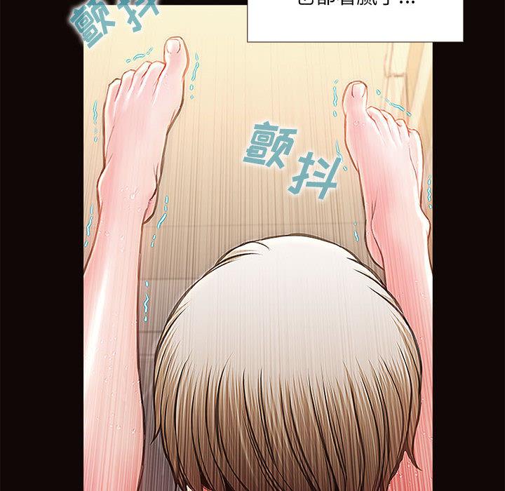 网红吴妍智第2话
