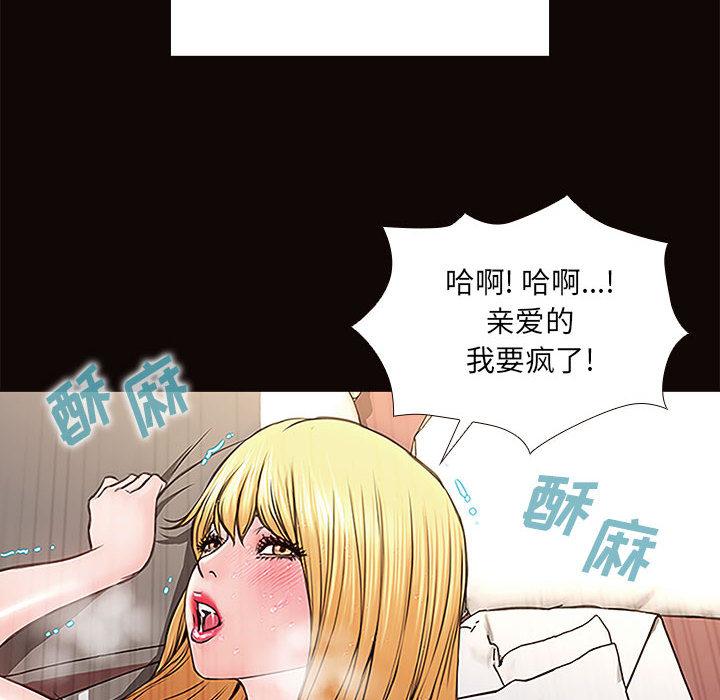 网红吴妍智第2话