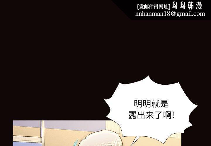 网红吴妍智第3话