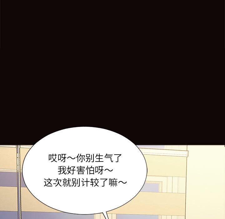 网红吴妍智第3话