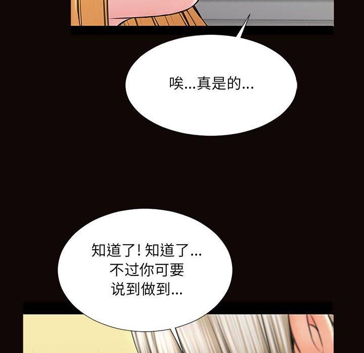 网红吴妍智第3话