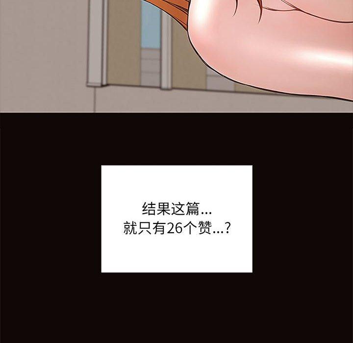 网红吴妍智第4话