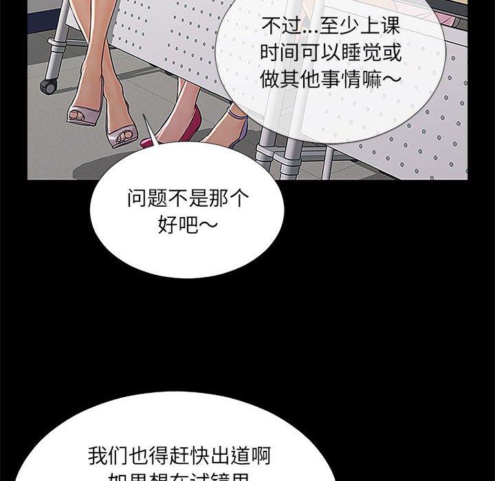 网红吴妍智第4话