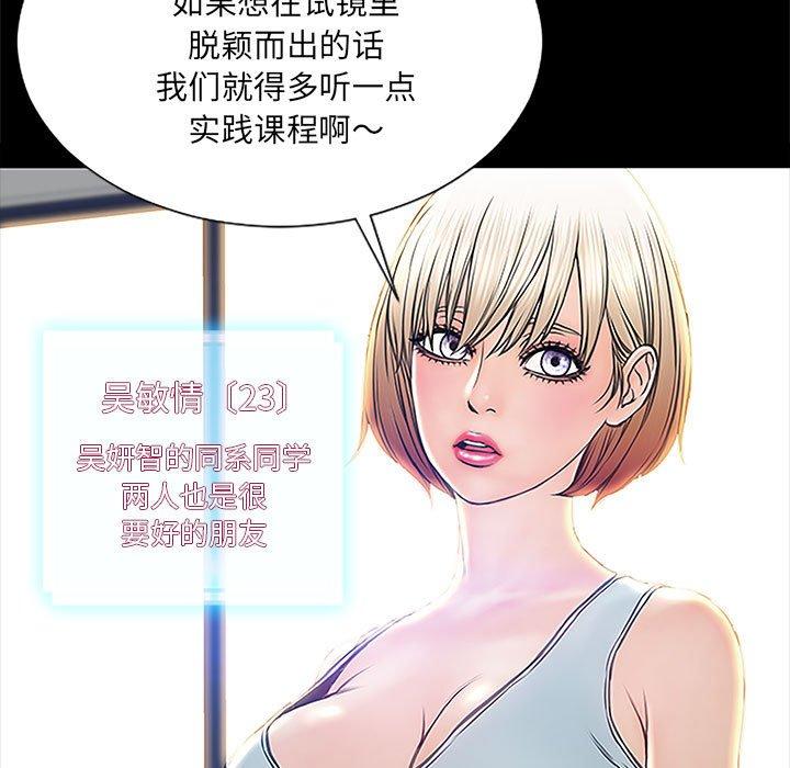 网红吴妍智第4话