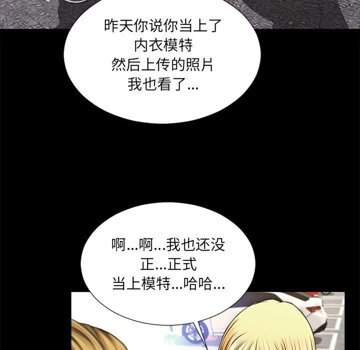 网红吴妍智第5话