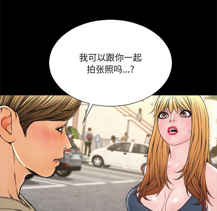 网红吴妍智第5话