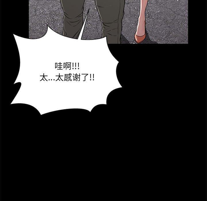 网红吴妍智第5话