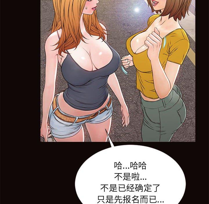 网红吴妍智第5话