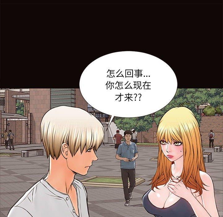 网红吴妍智第5话