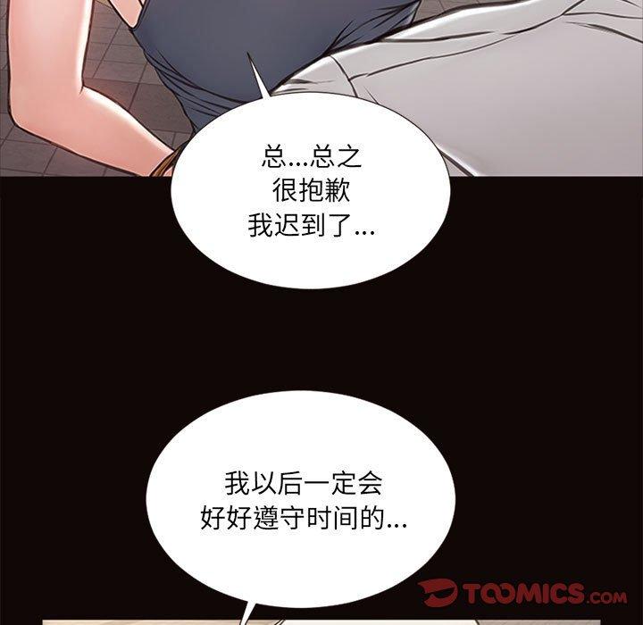 网红吴妍智第5话