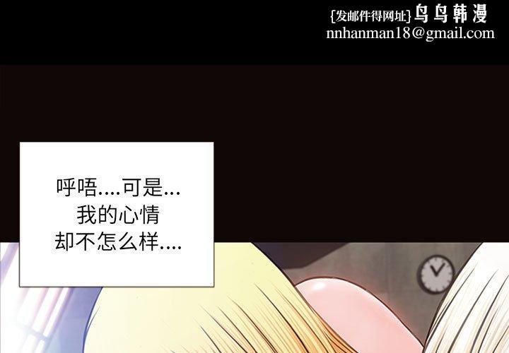 网红吴妍智第6话