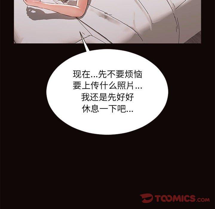 网红吴妍智第6话