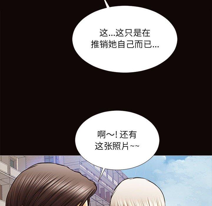 网红吴妍智第6话