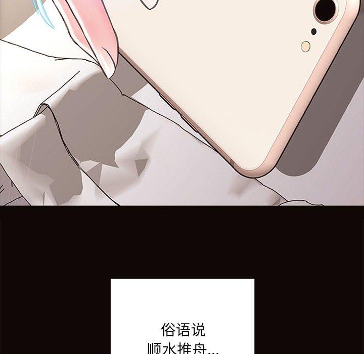 网红吴妍智第7话