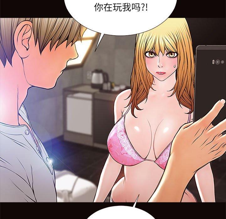 网红吴妍智第8话