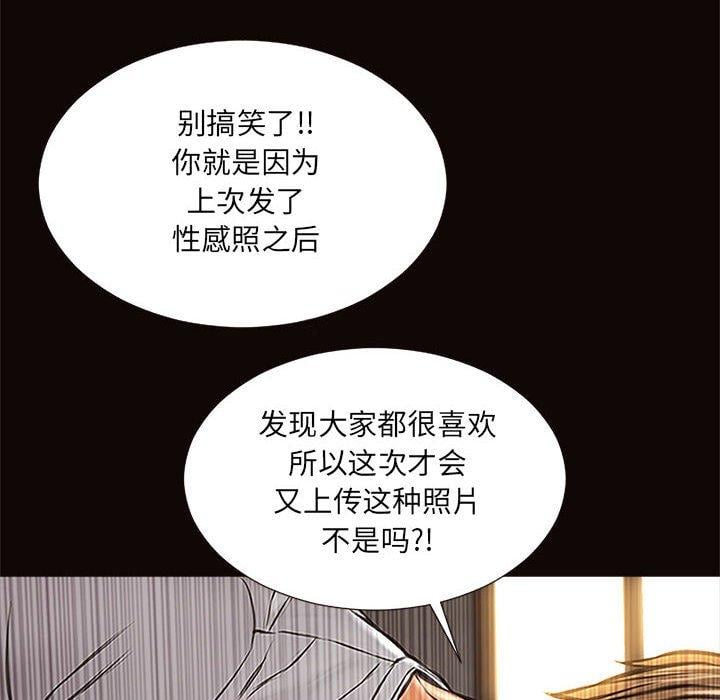 网红吴妍智第8话