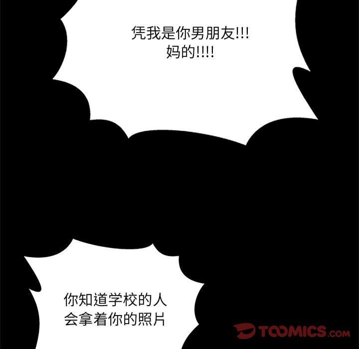 网红吴妍智第8话