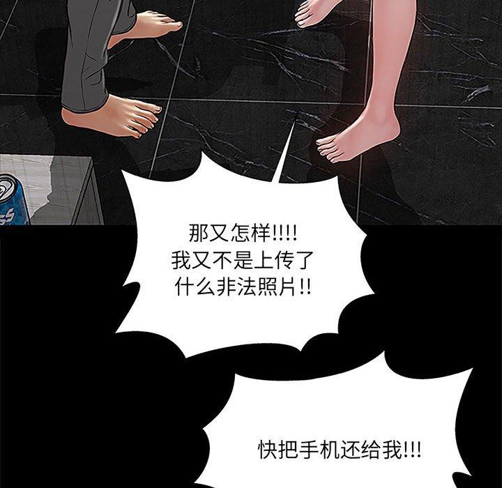 网红吴妍智第8话