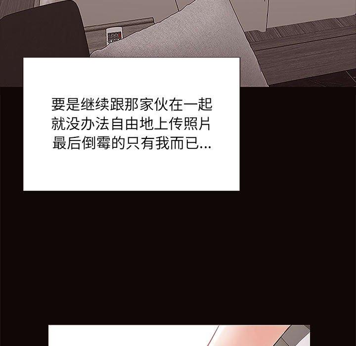 网红吴妍智第8话