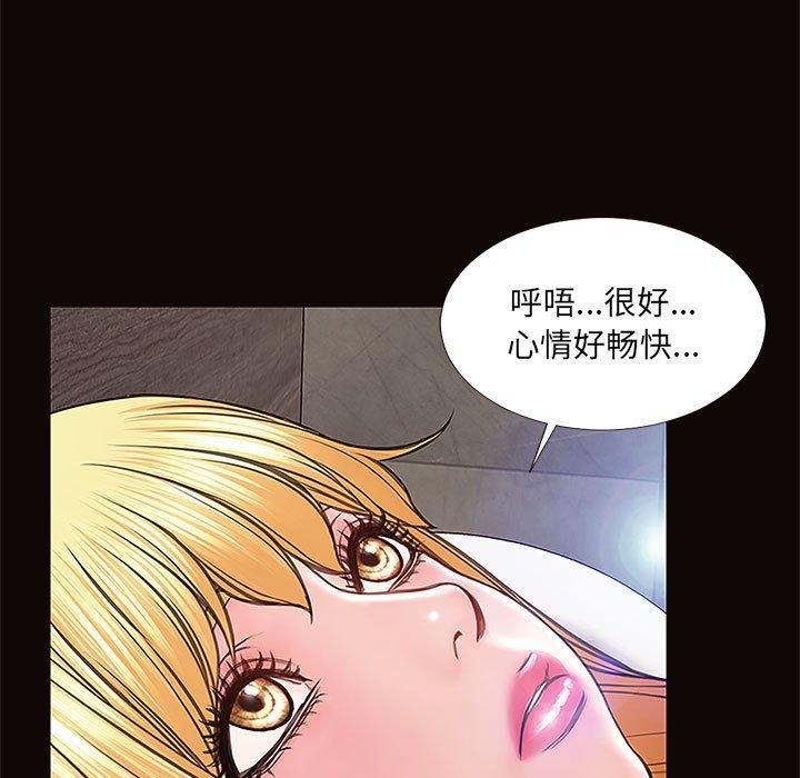 网红吴妍智第8话