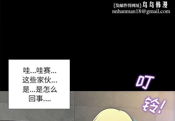 网红吴妍智第9话