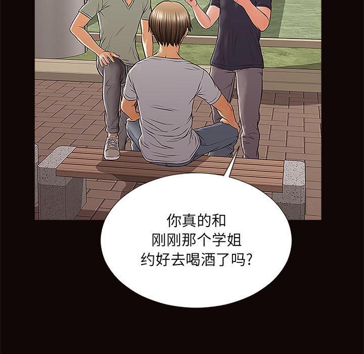 网红吴妍智第9话