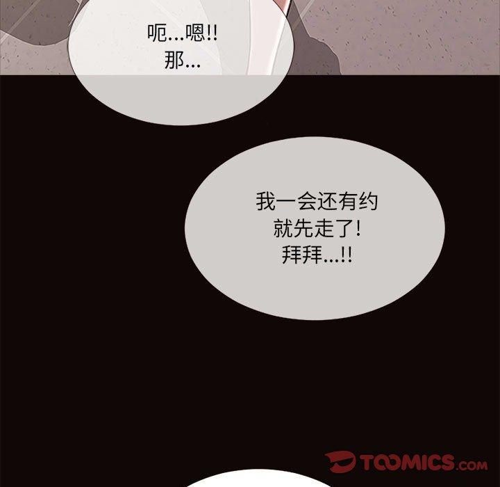网红吴妍智第9话