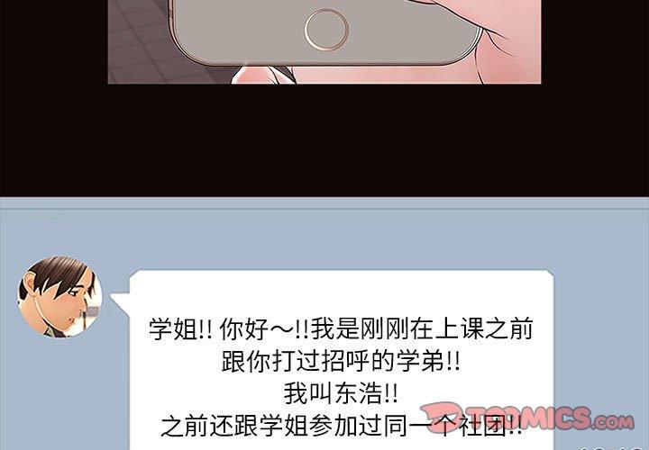 网红吴妍智第10话