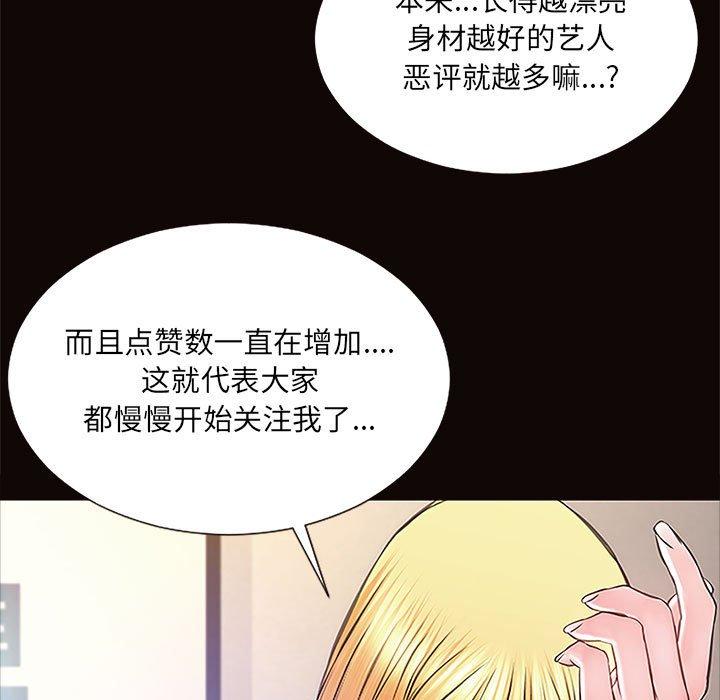 网红吴妍智第10话